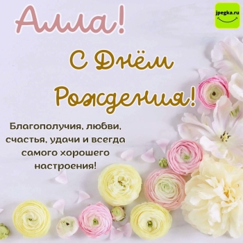 С днем рождения, вторая мама! 🌸
