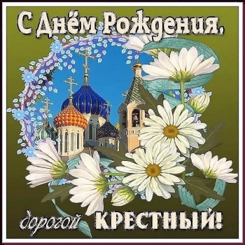 С днем рождения, вторая мама! 💖