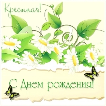 С днем рождения, вторая мамочка! 🥰