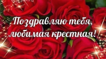 С днем рождения, вторая мамочка! 🤱