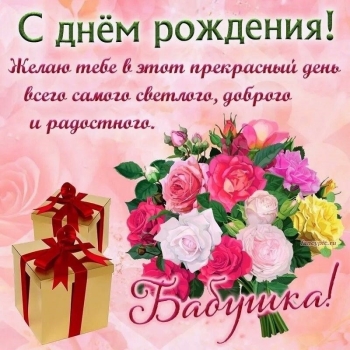 С днем рождения, вторая мамочка моя! 💖