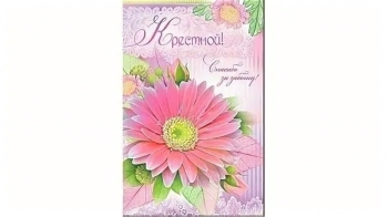 С днем рождения, вторая мамочка моя! 💖