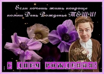 С днем рождения! Здоровья и прекрасного настроения. 🥂