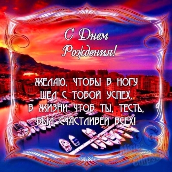 С юбилеем! Гордимся, что Вы наш тесть. 👨‍👩‍👧‍👦❤️