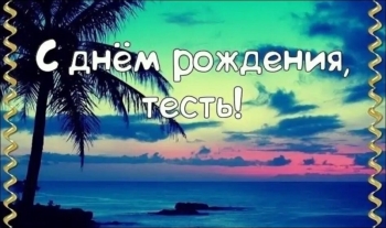 С юбилеем! Новых свершений и побед. 🏆