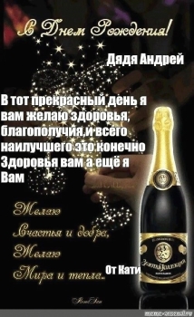 С праздником, уважаемый наш дядя! 🎂