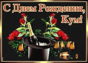 Самого светлого в твой День Рождения! ✨