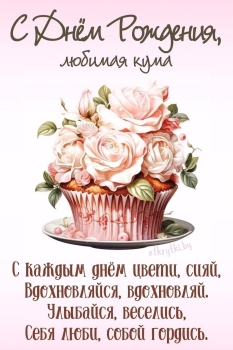 Самого светлого в твой праздник! 🌟