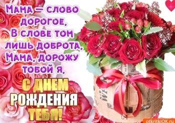 Самой лучшей маме на свете! 💖