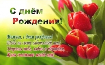 Самой лучшей маме на свете! 🌟