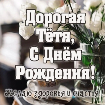 Самой лучшей теще — самых ярких дней! 🌈