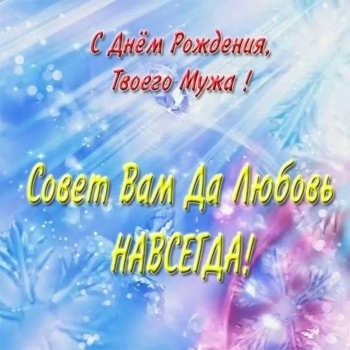 Самой лучшей жене на свете! 🌹