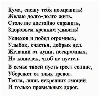 Самой обаятельной куме — ура! 🥳