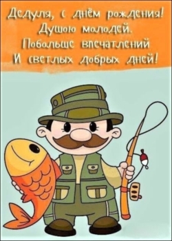 Самому лучшему деду на свете! 🥇