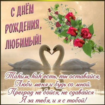 Самому лучшему мужчине на свете! 💙