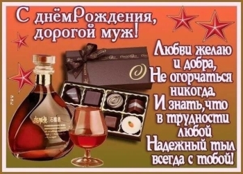 Самому лучшему мужчине на свете! 🥂