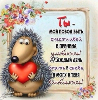 Самому лучшему мужчине на свете! 💙