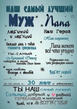 Самому лучшему мужу на свете! 🥂🎉