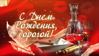 Самому лучшему мужу на свете! 🌟