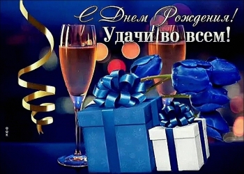 Самому лучшему мужу на свете! 💙