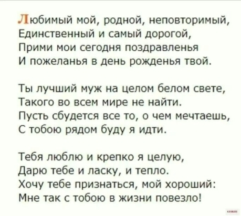 Самому лучшему мужу на свете! 💙