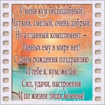 Самых верных друзей и удачи.