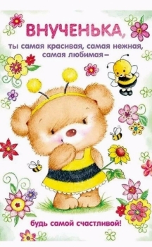 Счастья тебе безграничного, родная. ❤️