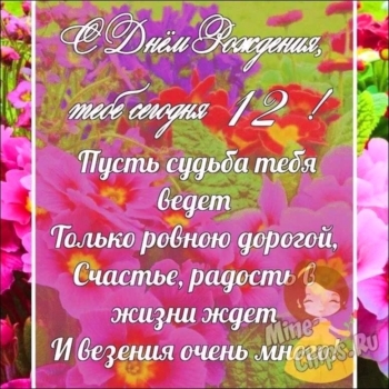 Счастья тебе безграничного, родная.