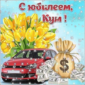 Сибирского здоровья на долгие годы! ❤️