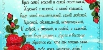 Сияй ярче всех звезд. 🌟