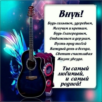 Сияй ярче всех звезд на небе.