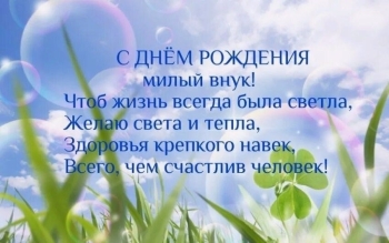 Сияй ярче всех звезд на свете.