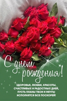 Сияй, как и в этот день! 🌟