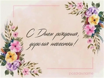 Сияй сегодня и всегда, родная! ☀️