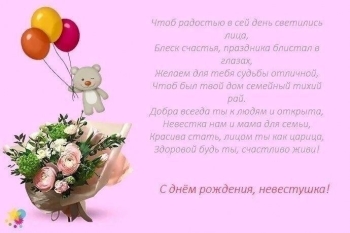 Сияй сегодня ярче всех звезд.