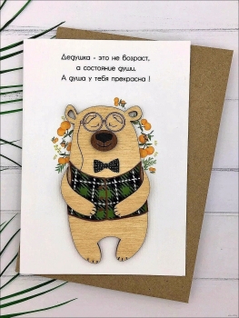 Силы, бодрости, долгих лет! 🎂