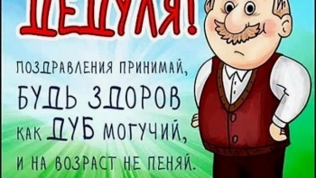 Силы, бодрости и оптимизма тебе!