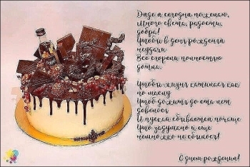 Силы, энергии и великих свершений.