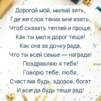 Силы, мудрости и блестящих побед! 💪