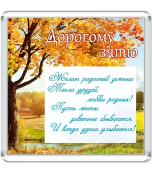 Силы, мудрости и великих свершений! ⚡