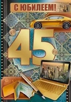 Силы, удачи и блестящих побед!