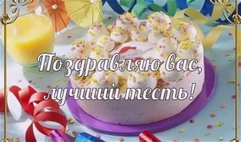 Славный повод выпить за вас! 🥂