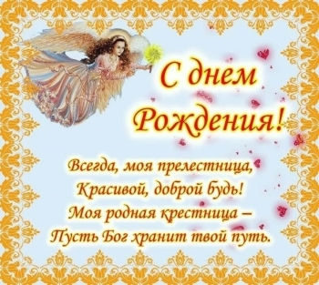 Спасибо за любовь и доброту твою.