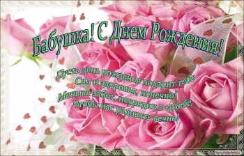 Спасибо за любовь и доброту.