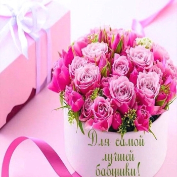 Спасибо за любовь и теплые пироги. 🥧