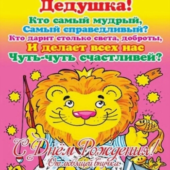 Спасибо за мудрость и доброту.