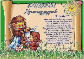 Спасибо за мудрость и доброту.