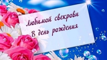 Спасибо за вашу любовь и заботу. 💐