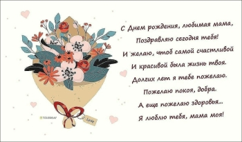 Спасибо за всё, дорогая моя.