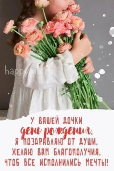 Спасибо за всё, моя дорогая мама.